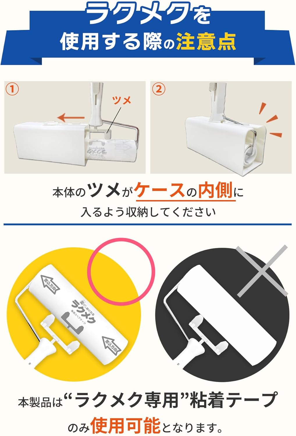 楽〜にめくれるラクメク粘着クリーナー スターターキット