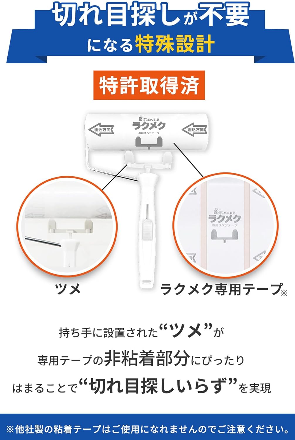 楽〜にめくれるラクメク粘着クリーナー スターターキット