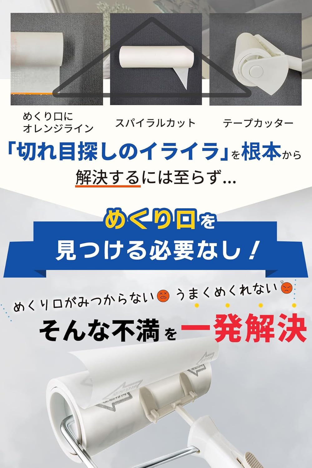 楽〜にめくれるラクメク粘着クリーナー スターターキット