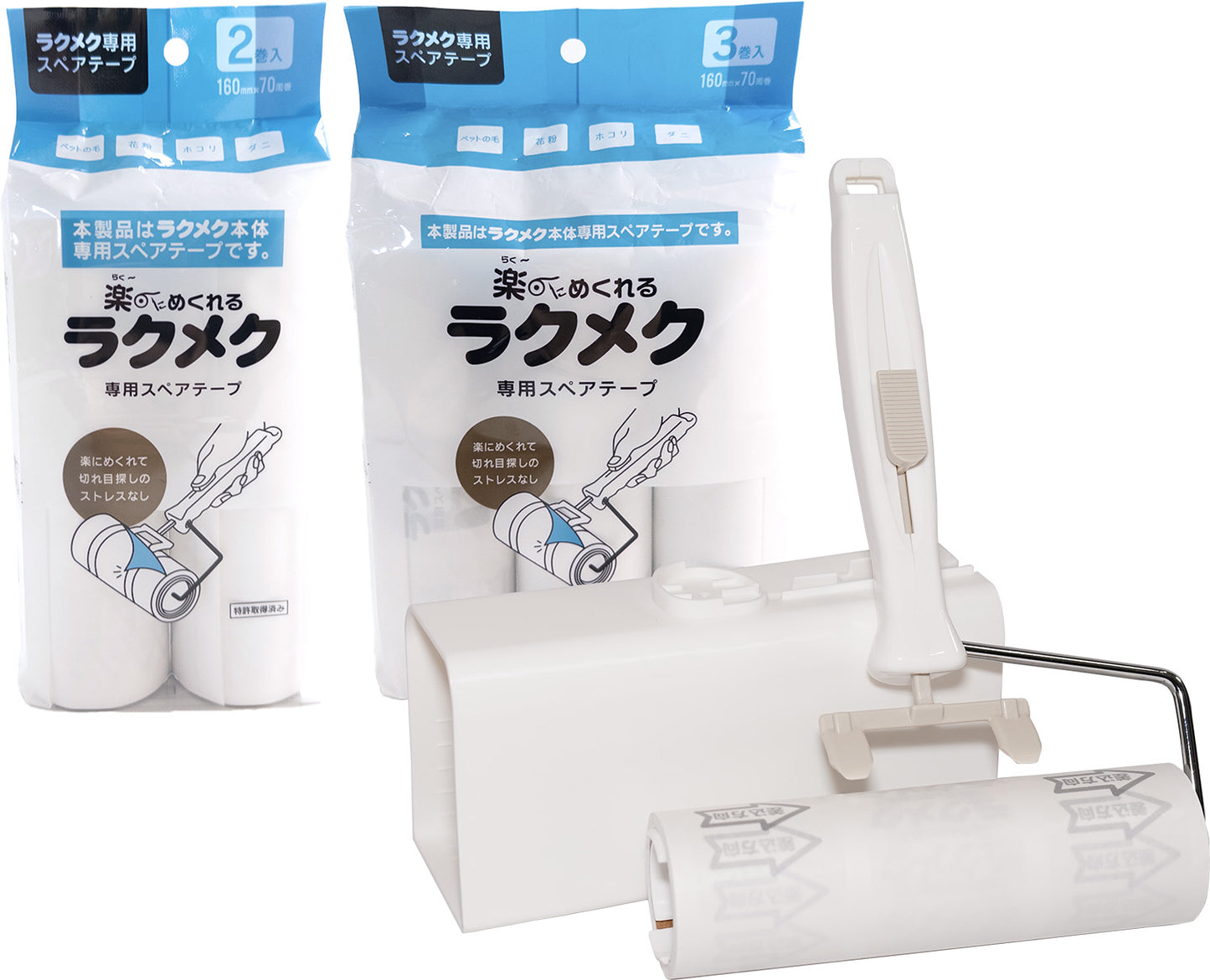 ラクメク粘着クリーナー 特別セット