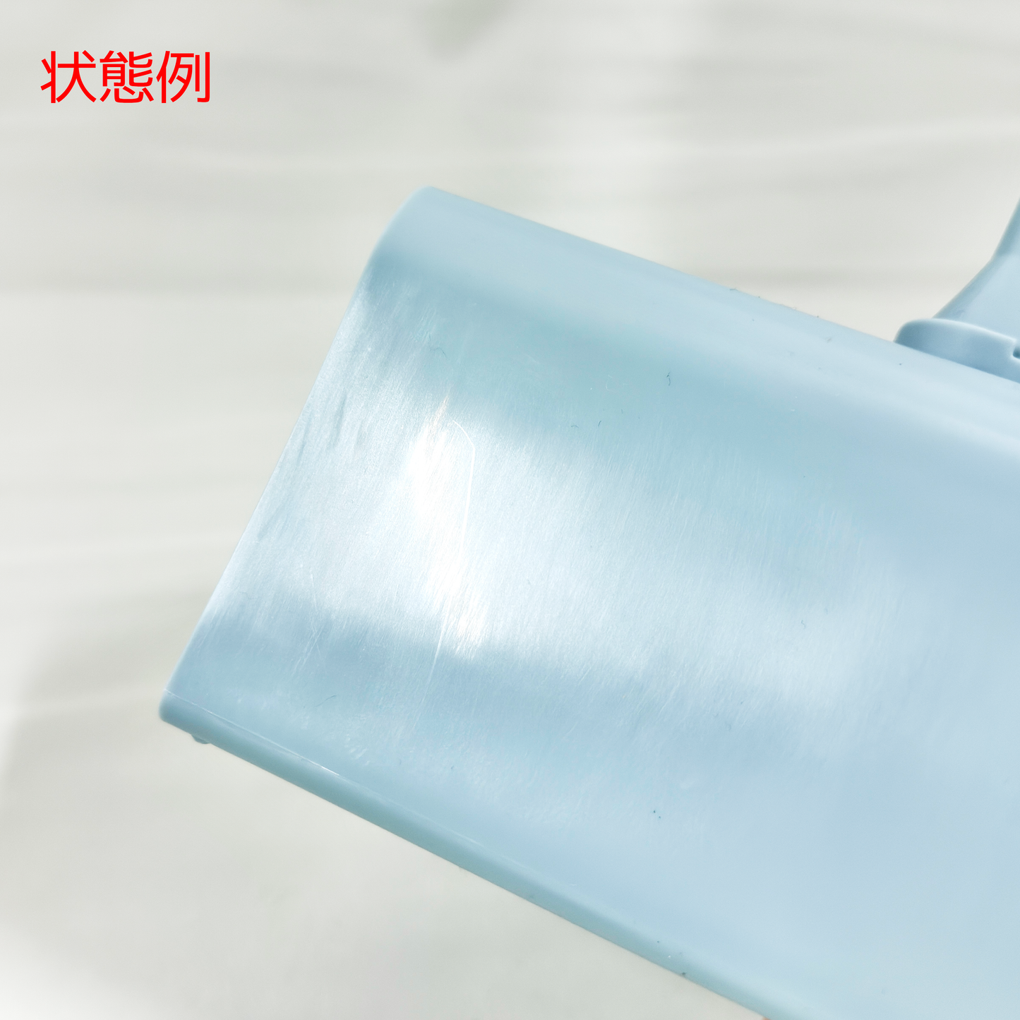 【特別価格/サンプル品】楽〜にめくれるラクメク粘着クリーナー スターターキット