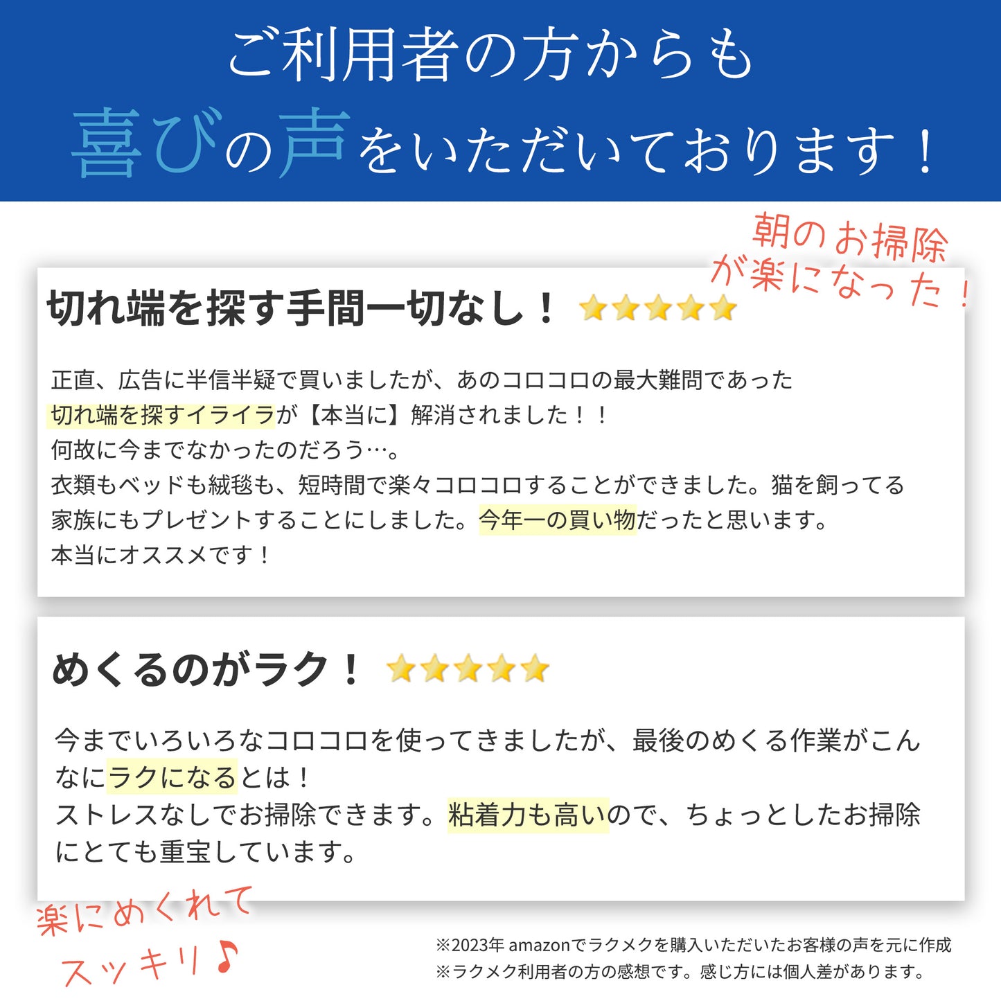 楽〜にめくれるラクメク粘着クリーナー スターターキット