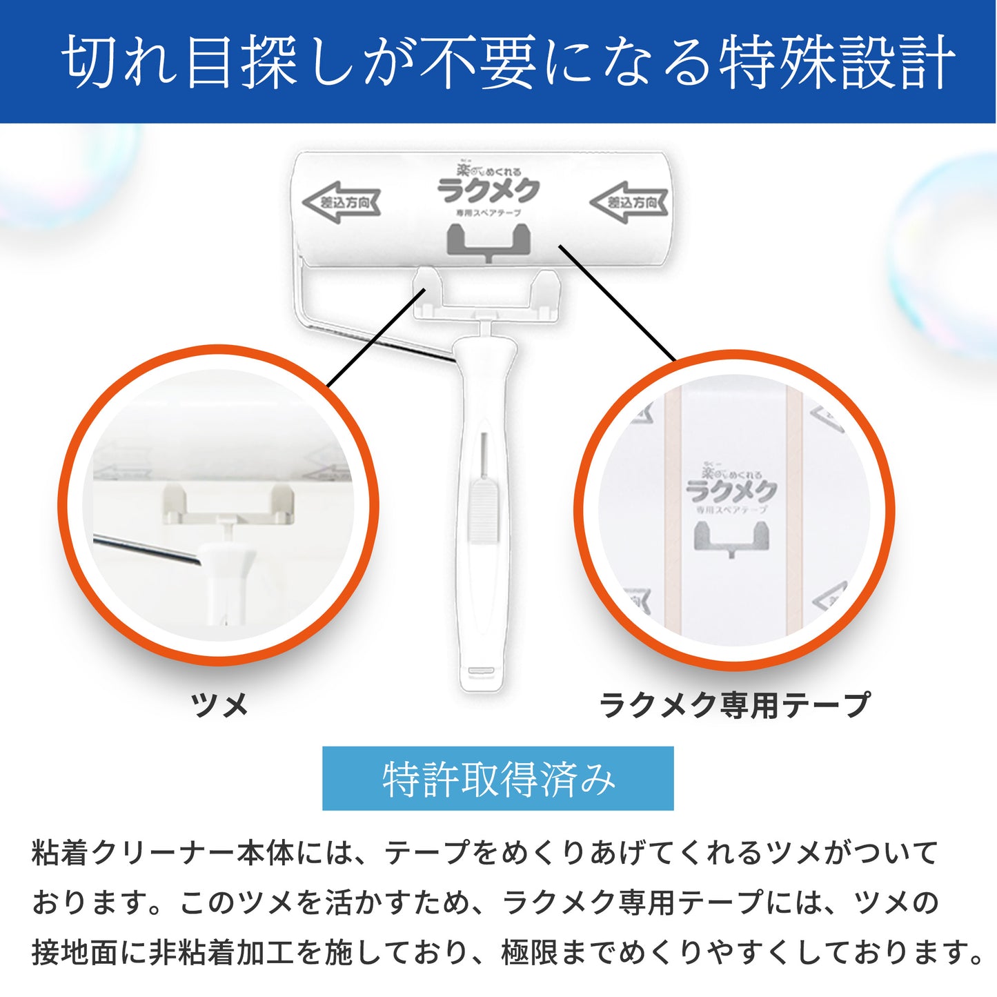 楽〜にめくれるラクメク専用スペアテープ 3巻入