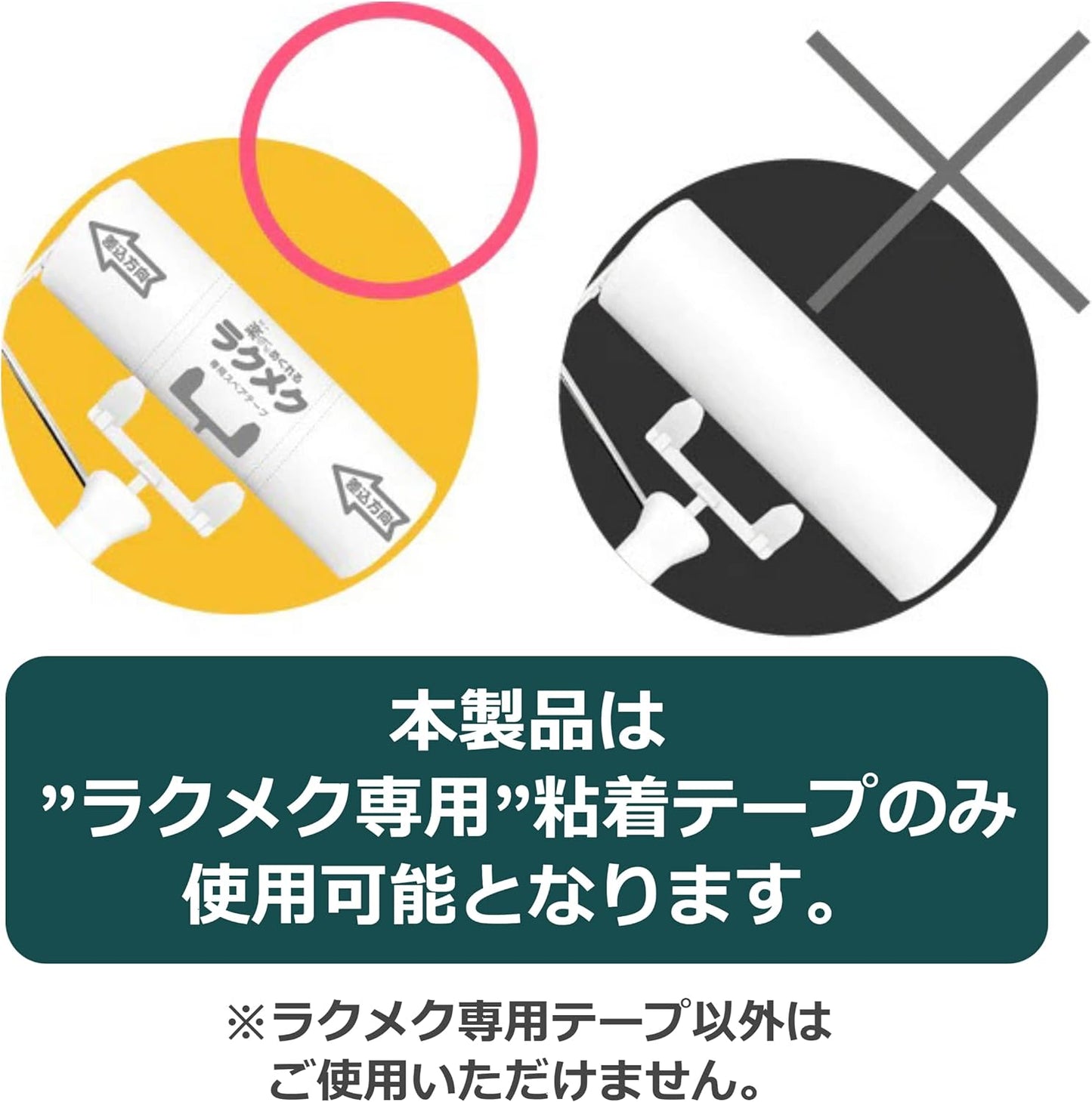 楽〜にめくれるラクメク専用スペアテープ 3巻入